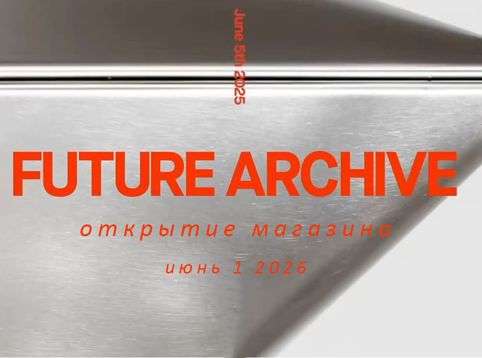 Открытие магазина